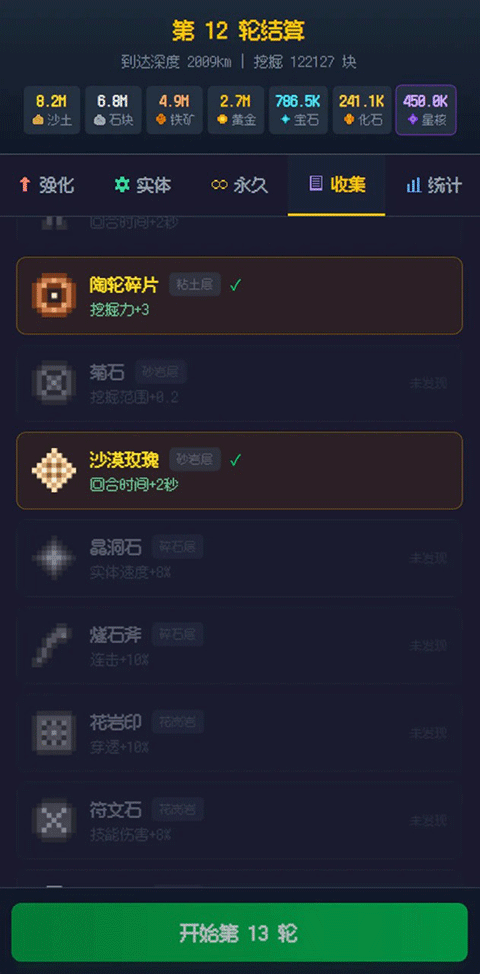 挖穿地球免费版