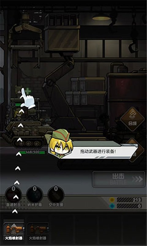 前进高塔战车手机版