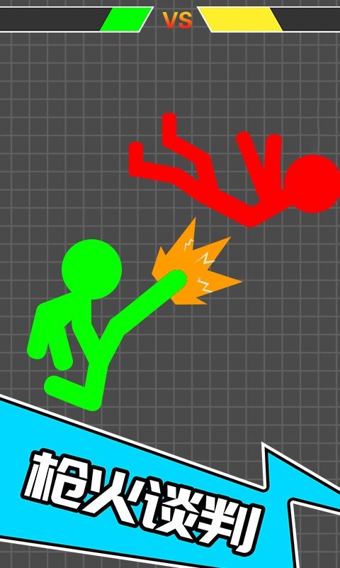 火柴人吃鸡最新版