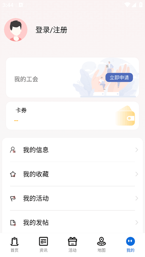 湖北工会