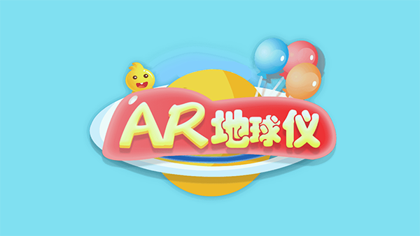 九极星AR地球仪