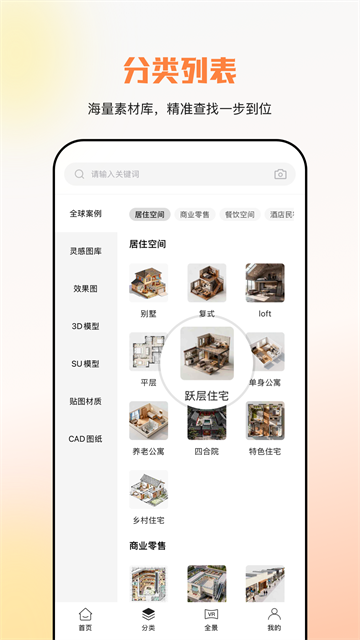 建e网