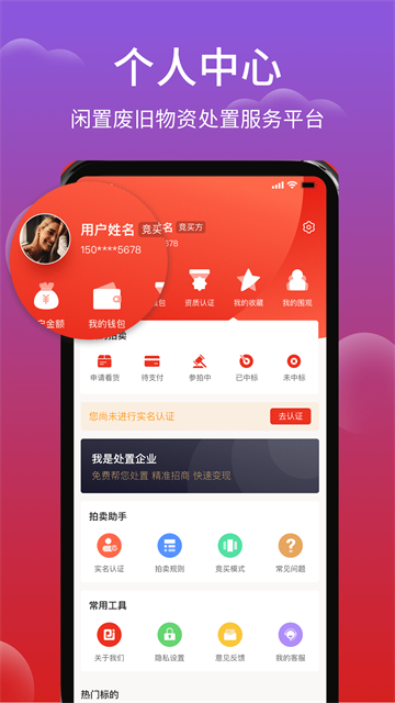 聚拍网拍卖