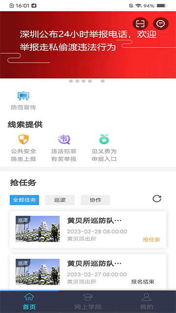 平安深圳