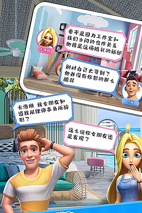 甜点消消手机版