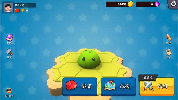 史莱姆大作战完整版