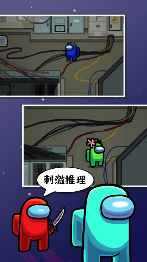 among us中文版