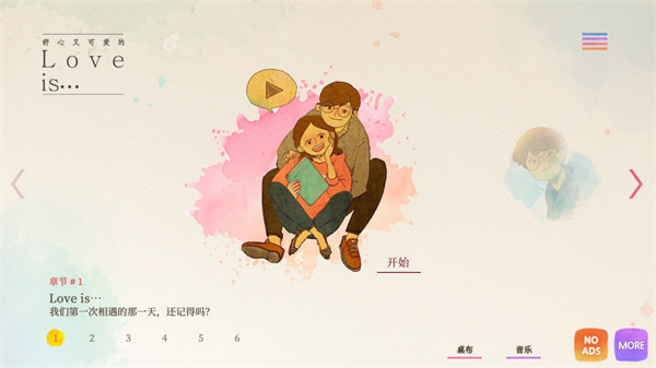 Love is in small things正版