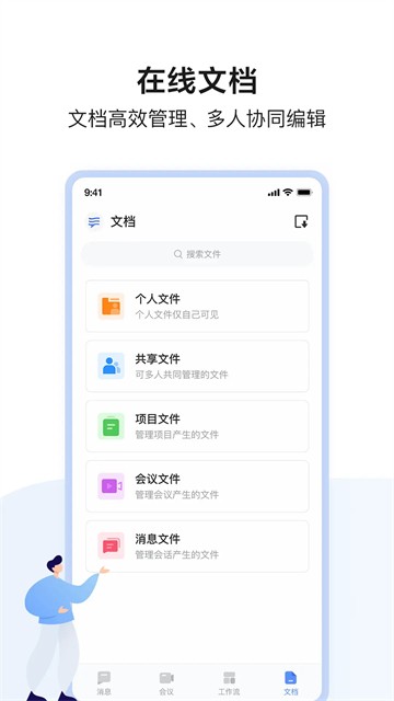如流app