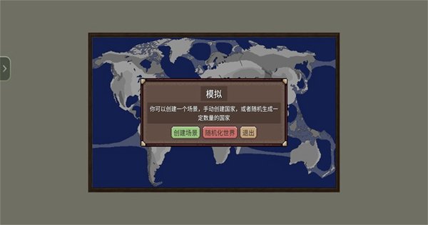 冲突时代手游