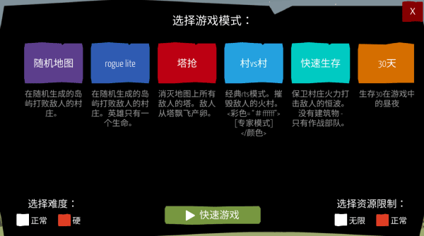 北欧海盗村正版