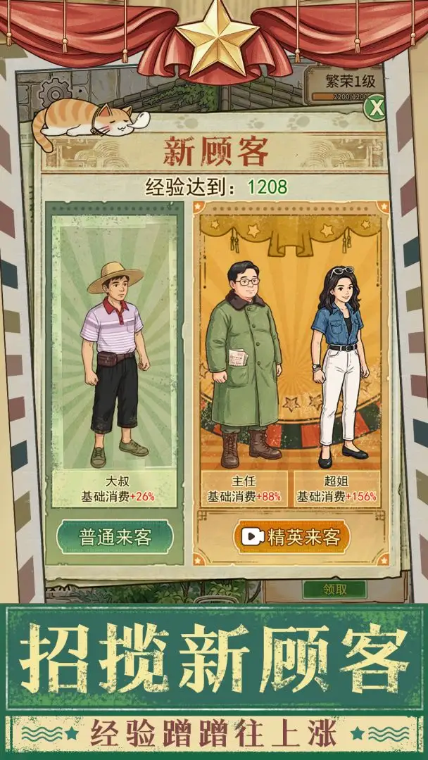 时光修车铺手机版