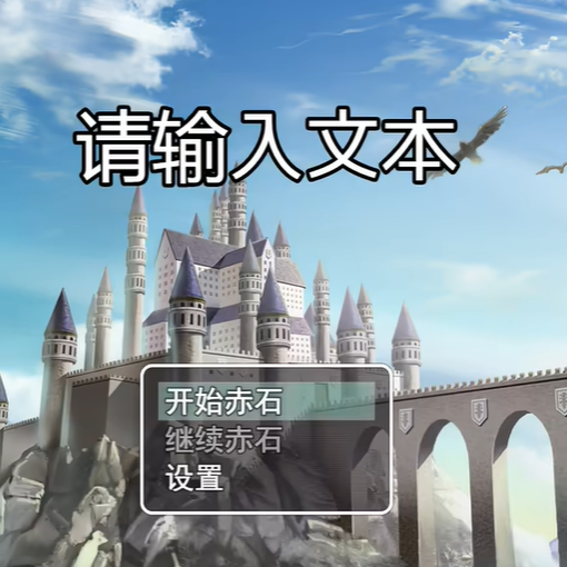 史史冒险免费版