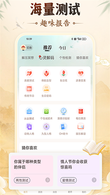 灵机