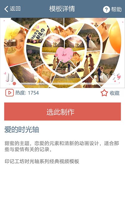 印记工坊APP