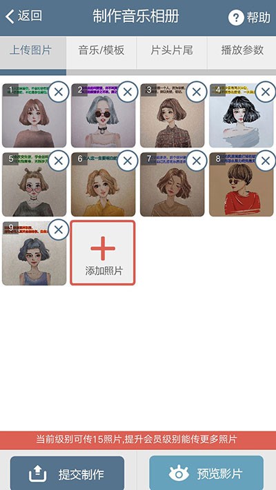 印记工坊APP