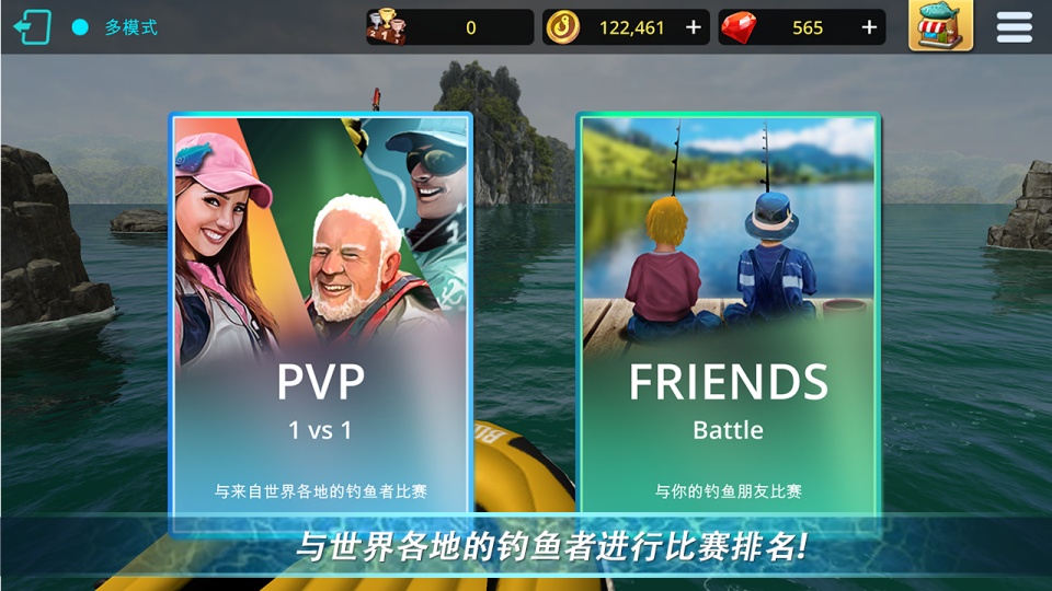 怪物钓鱼内置菜单版