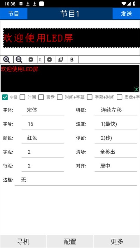 威利普LED简约版