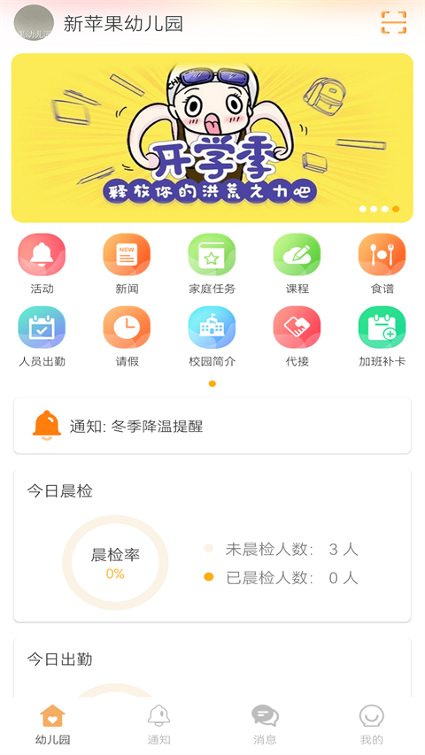 阿童目园丁端