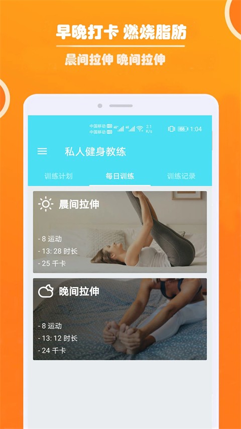 健身私人教练