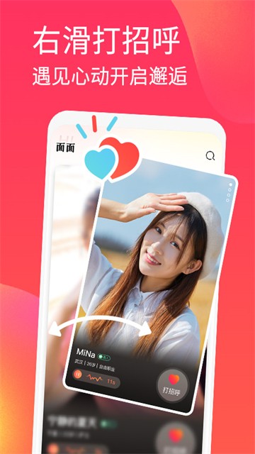 面面APP
