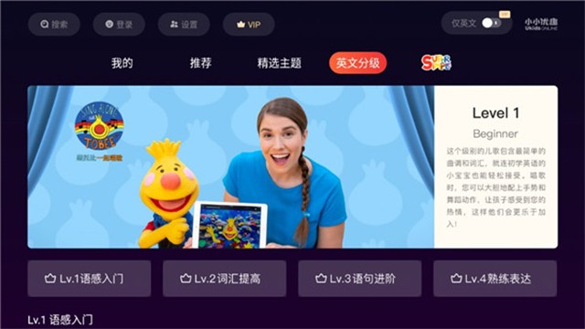 小小优趣tv版