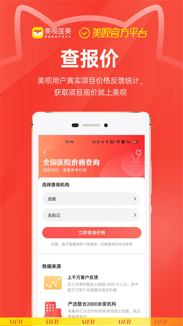美呗