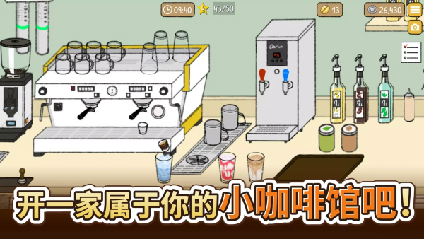 小咖啡店的故事中文版