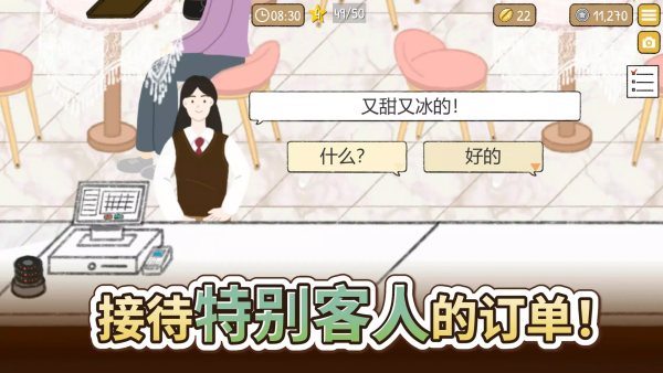 小咖啡店的故事中文版