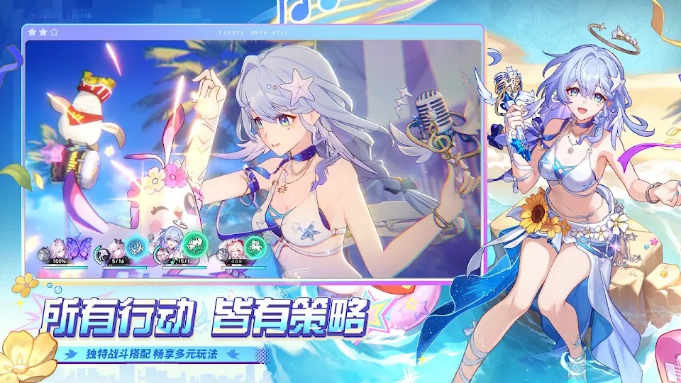 崩坏星穹铁道国际服