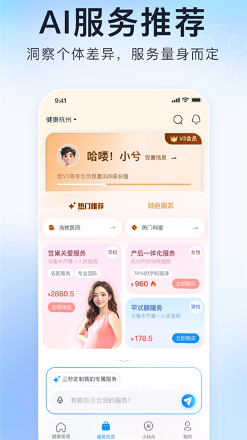 微脉