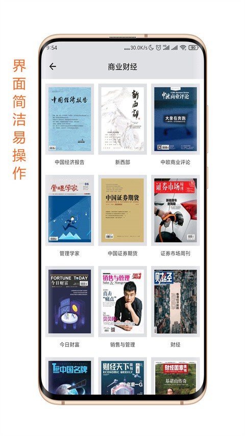 财新周刊