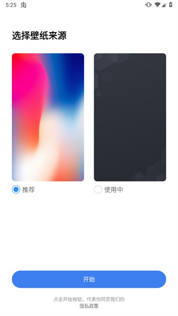 X桌面(X Launcher Pro)