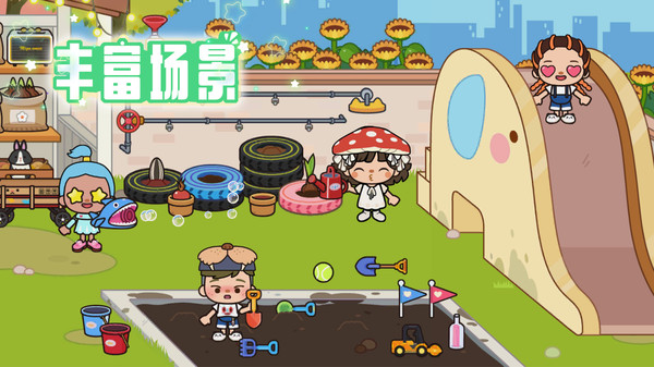 治愈小镇世界