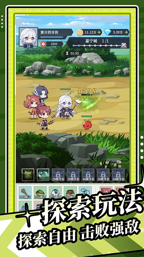 修炼纪元无限资源版