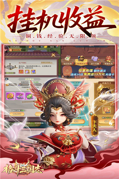 格斗三国志正版