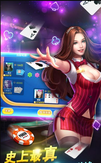上下棋牌送2次救济金