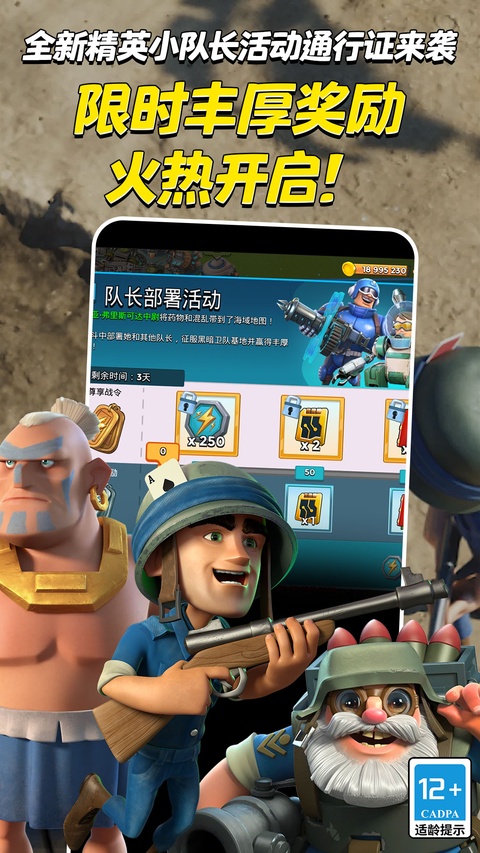 海岛奇兵渠道版