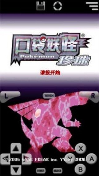 口袋妖怪钻石