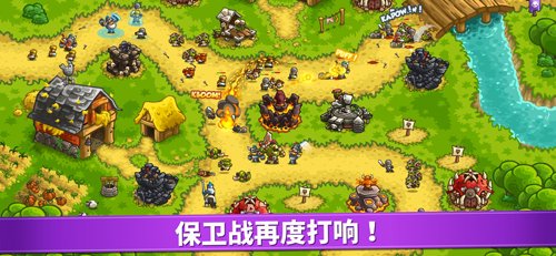 王国保卫战复仇无限宝石汉化版