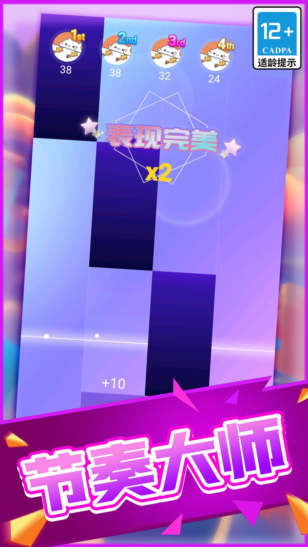 指尖疯狂钢琴