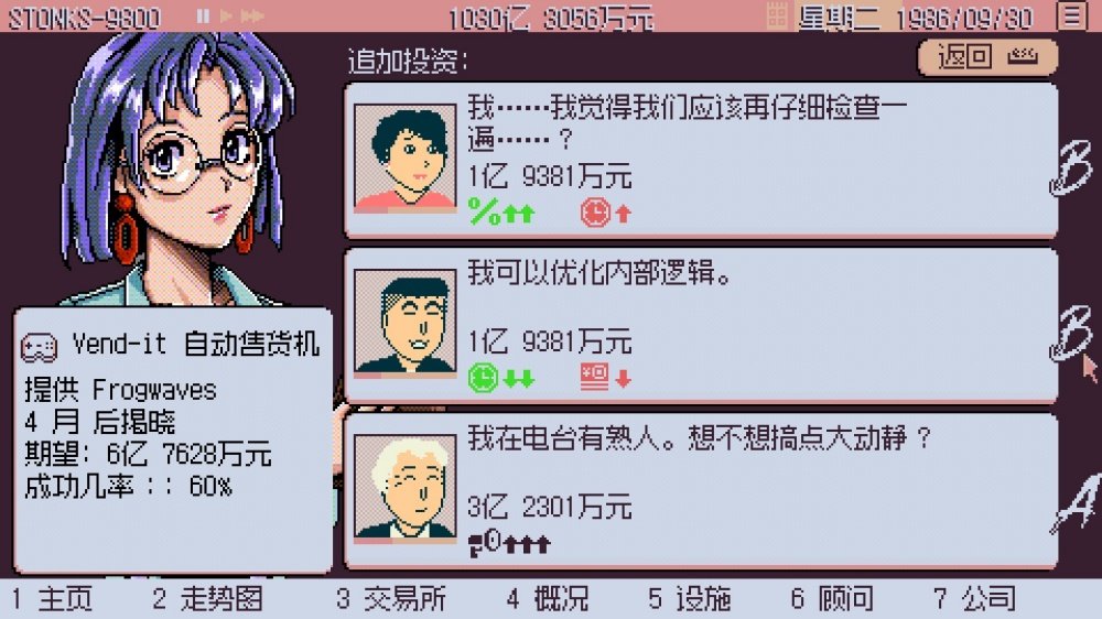 东京股神汉化版