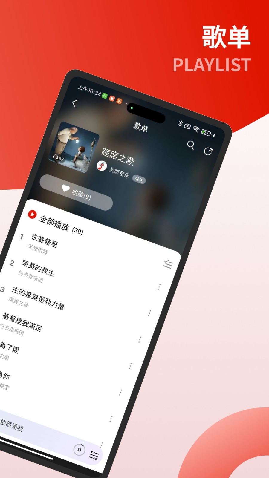 灵听
