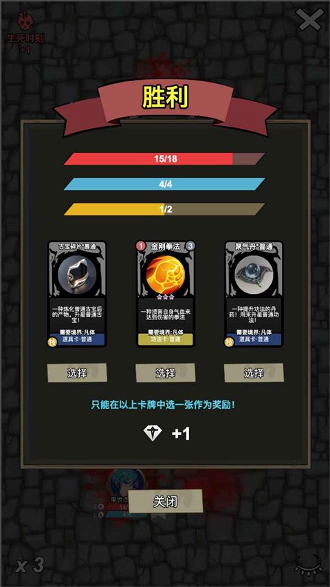 修仙牌安卓版