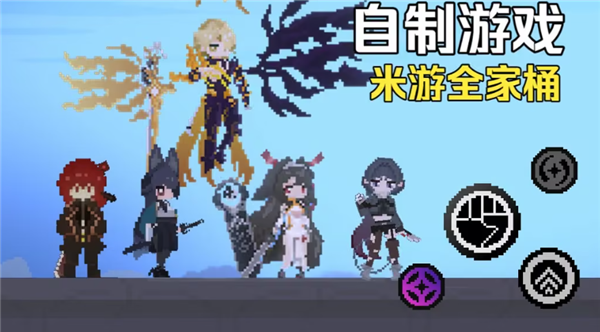 米游大乱斗手机版