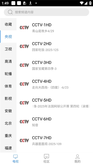 悠兔电视