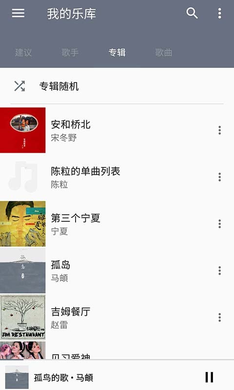 wav音乐播放器