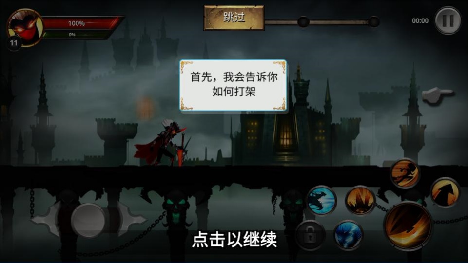 奋战到底暗影勇士正版