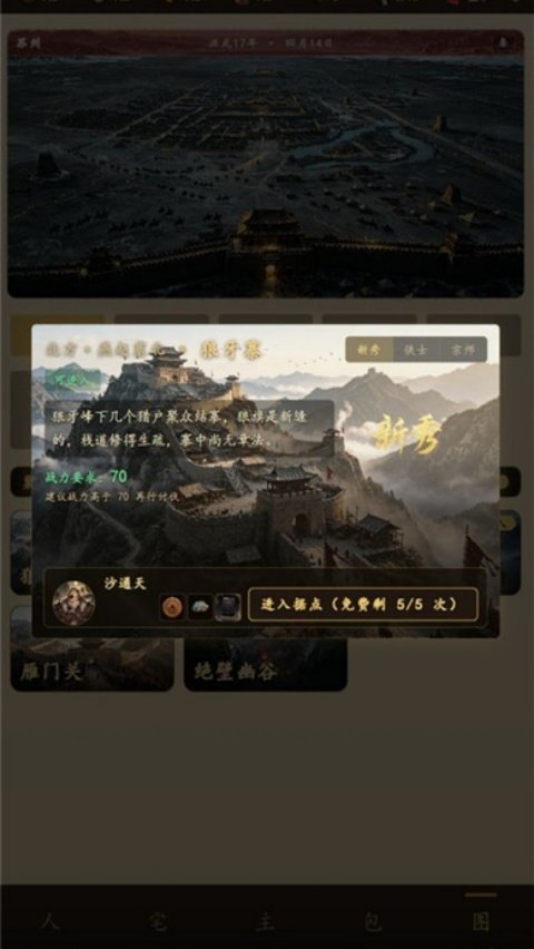 明朝风云正版