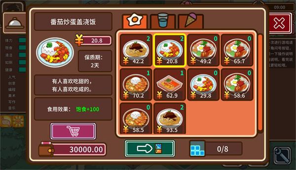 宅人传说最新版